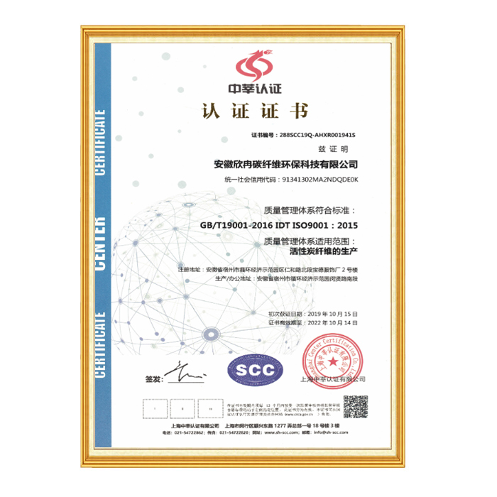 质量管理体系符合标准: GB/...