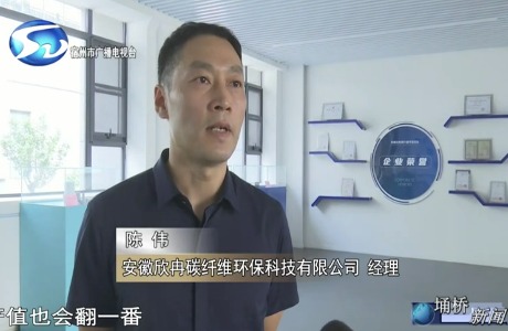 埇桥城东新区打造新材料产业新引...